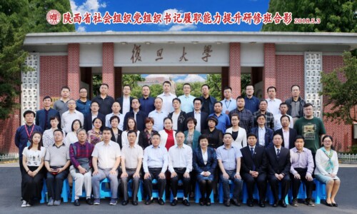 陜西省特種設備協會參加全省社會組織黨組織書記履職能力提升培訓班