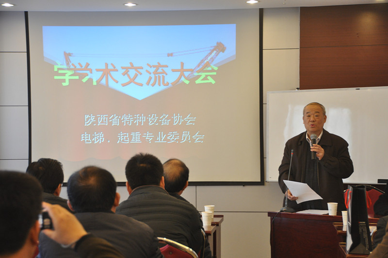 電梯、起重機械專業委員會聯合舉辦安全評估及遠程監控學術交流會