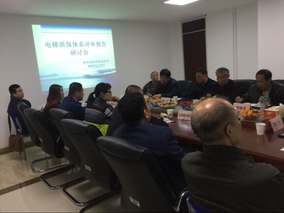 省局召開專題會議，就電梯評審細則、模板的修改聽取意見