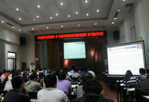 陜西省特種設備協會2017年《電梯維護保養規則》和《電梯監督檢驗和定期檢驗規則》第2號修改單宣貫會