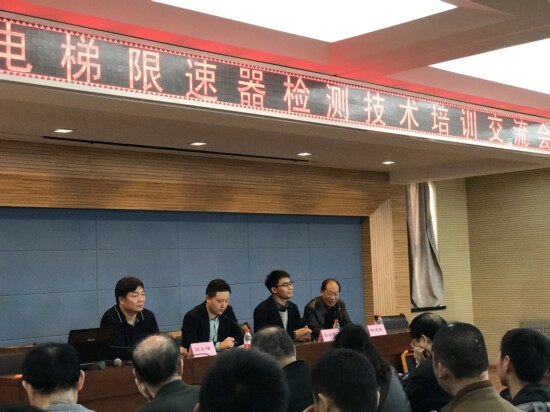 陜西省特種設備協會舉辦“電梯限速器檢測技術培訓交流會”受到廣泛歡迎