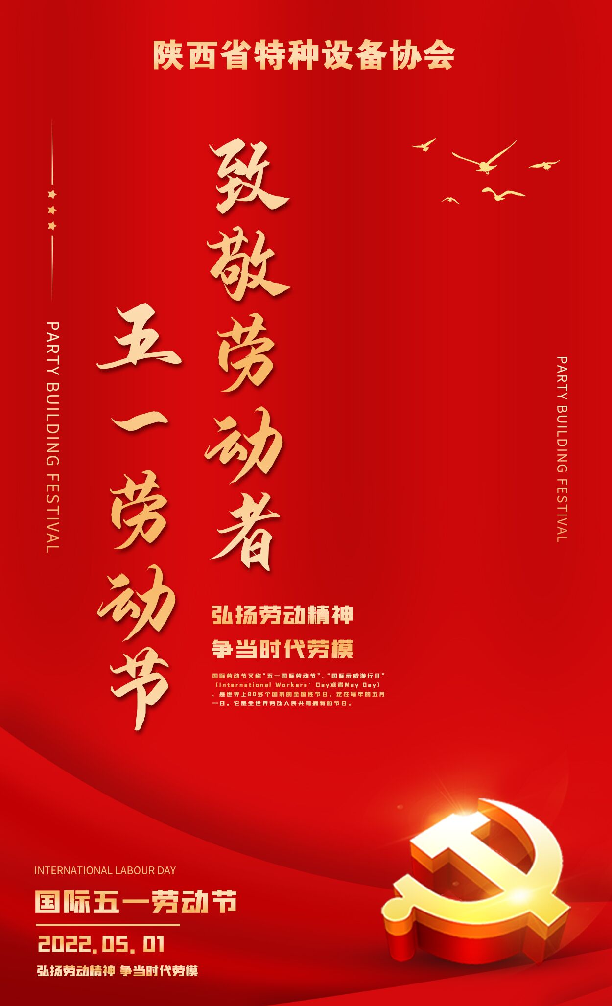 五一：致敬每一位勞動者