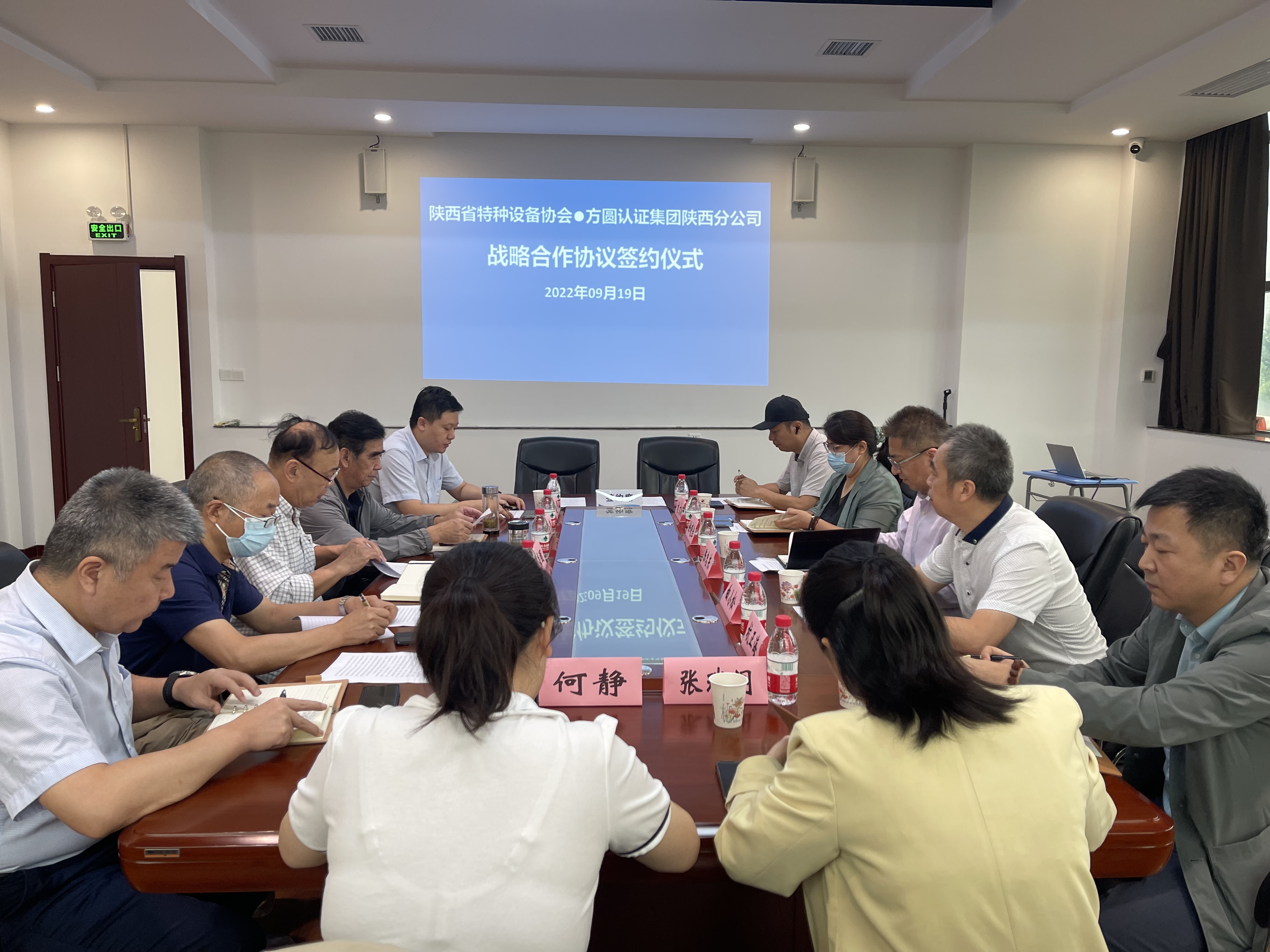 協會與方圓認證陜西有限公司簽署戰略合作框架協議