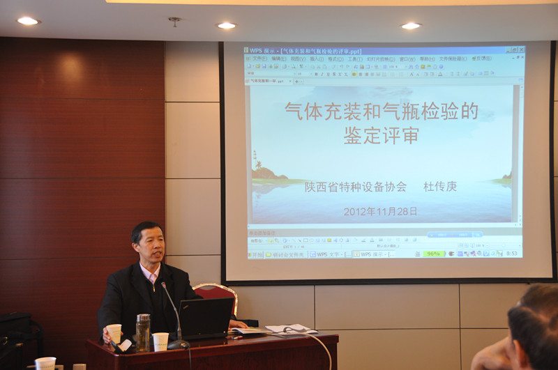 協會舉辦全省氣瓶充裝及氣瓶檢驗鑒定評審專家業務研討會