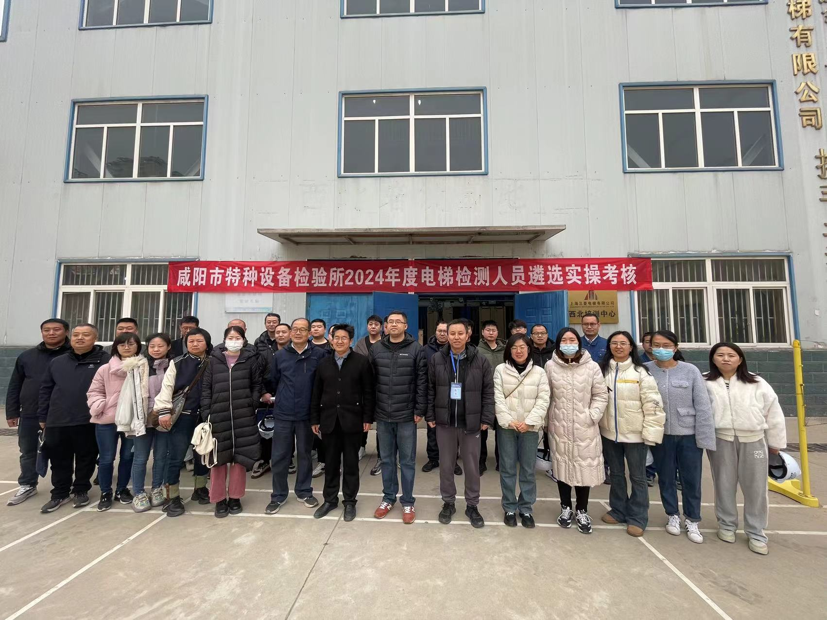 協會協助咸陽特檢所開展電梯檢測能力考核提升活動