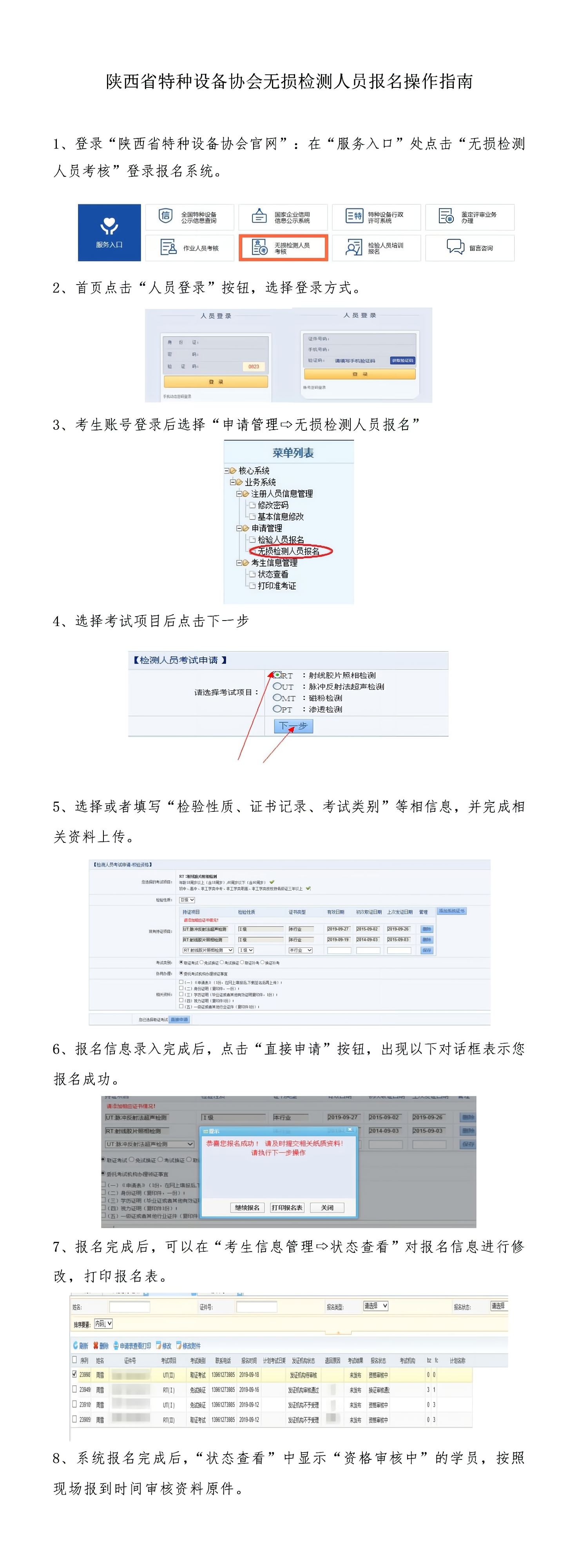 無損報名操作指南).png