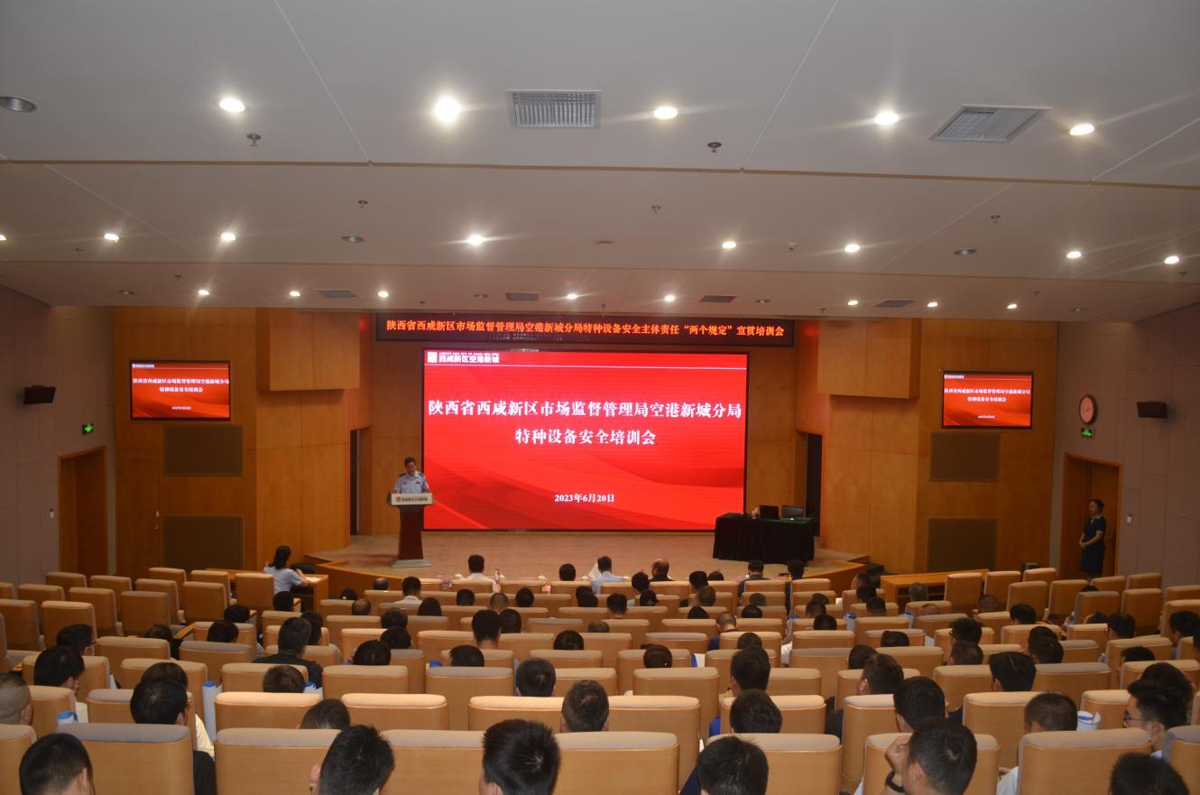 協會在空港新城開展“特種設備質量安全公益巡回大講堂”活動