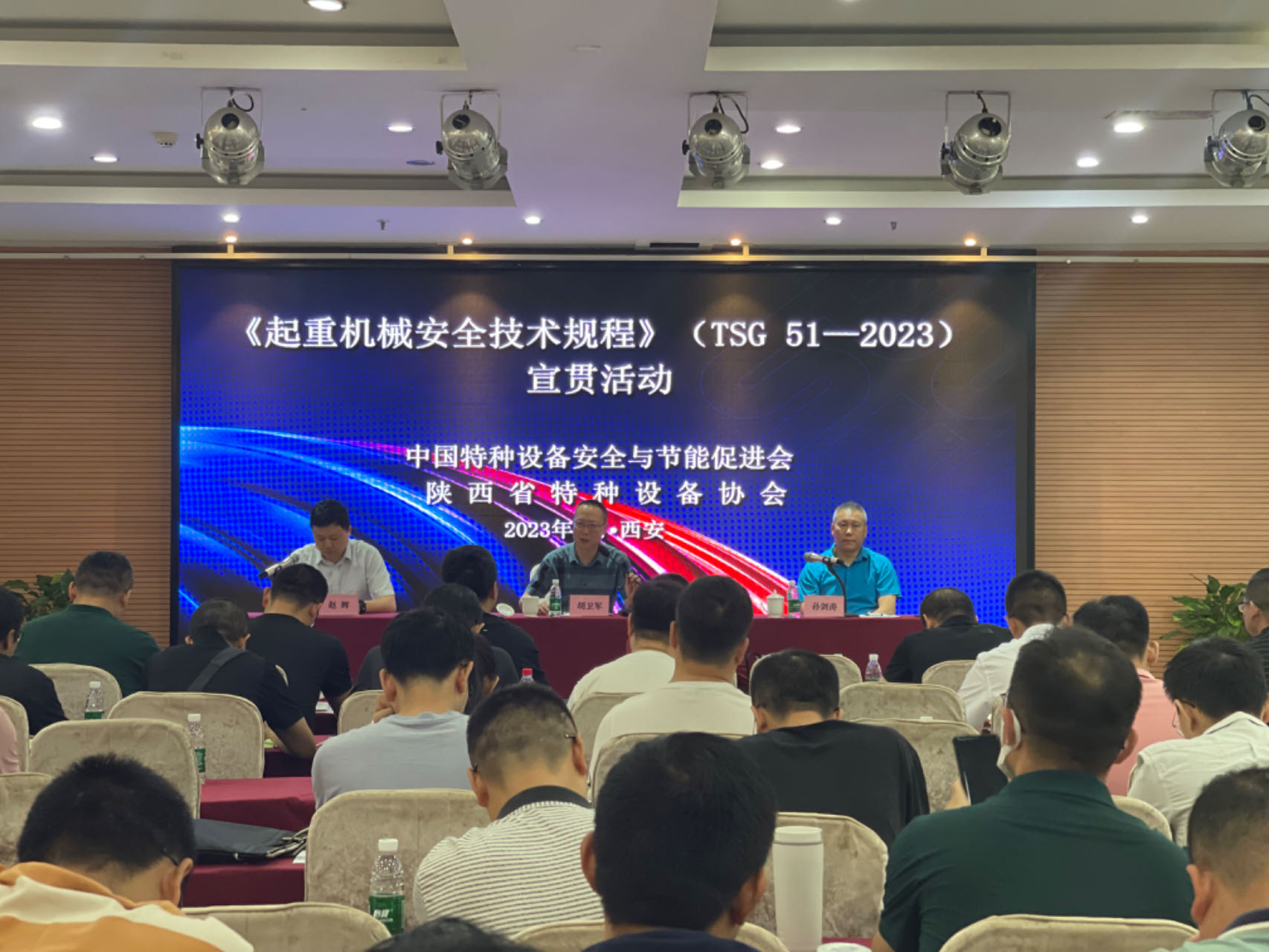 協(xié)會(huì)舉辦《起重機(jī)械安全技術(shù)規(guī)程》宣貫活動(dòng)