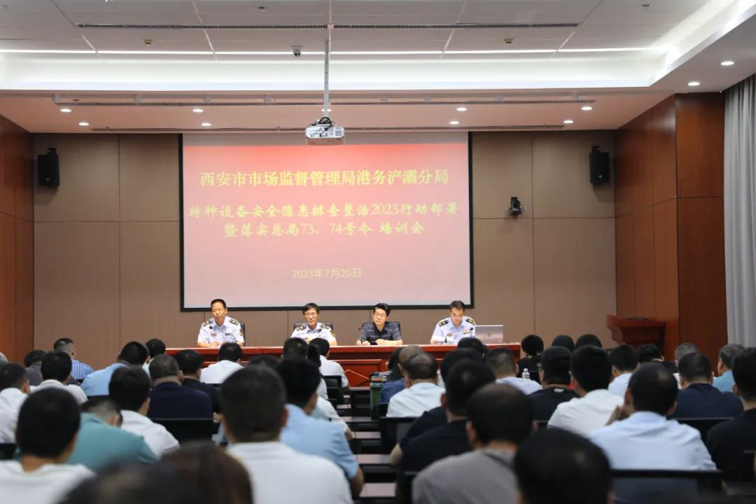 “特種設備質量安全公益巡回大講堂”活動在港務、浐灞區舉辦