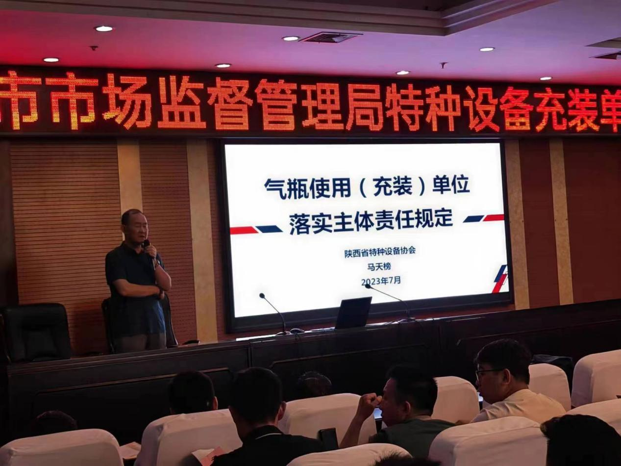 “特種設備質量安全公益巡回大講堂”活動 走進榆林