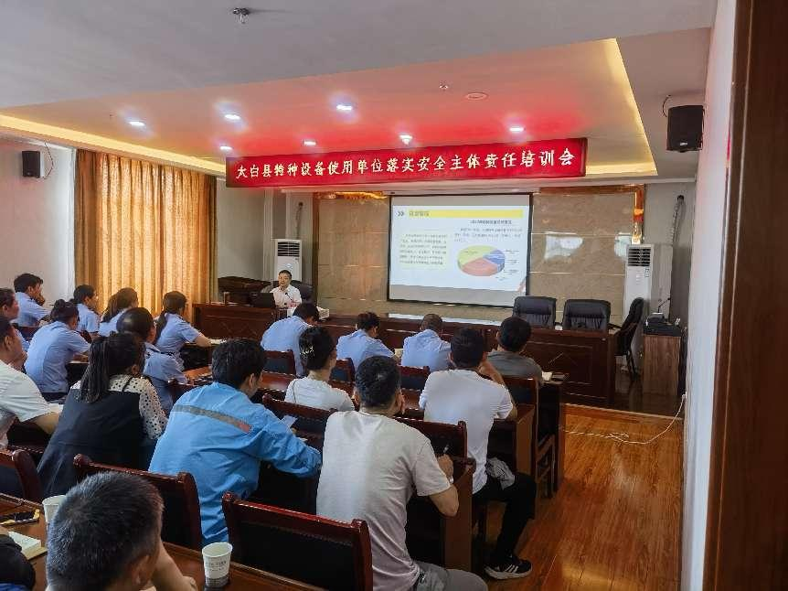 “特種設備質量安全公益巡回大講堂”活動走進寶雞太白