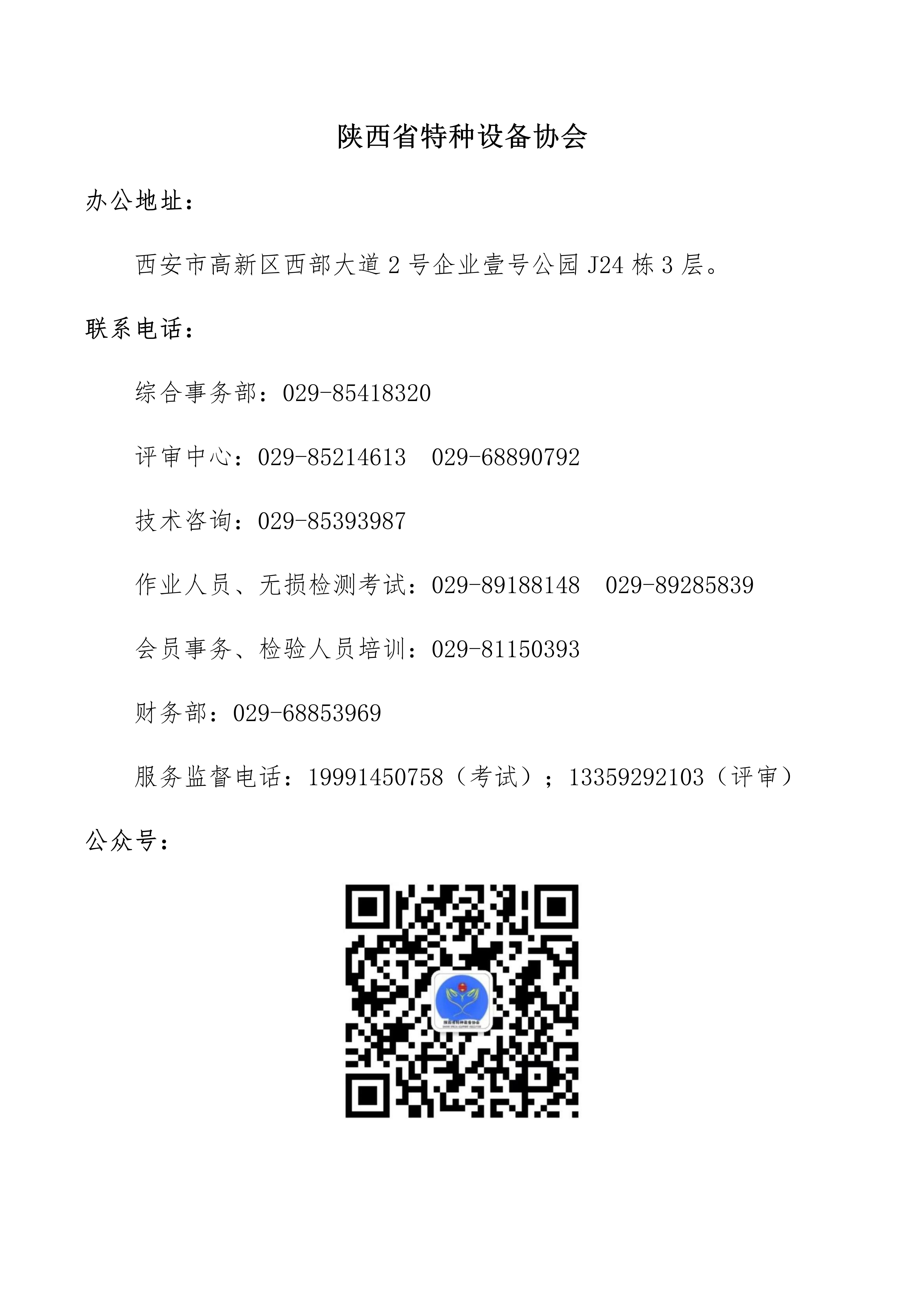 聯系我們_01