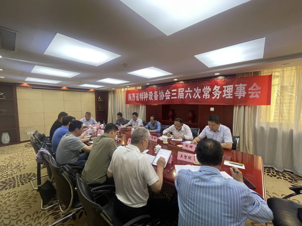 協會三屆六次常務理事會、三屆二次理事會在西安召開