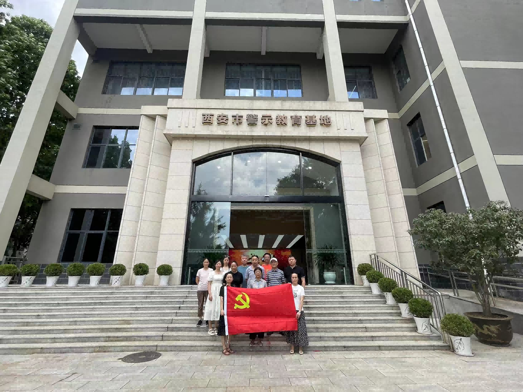 陜西省特種設備協會黨支部開展警示教育主題黨日活動