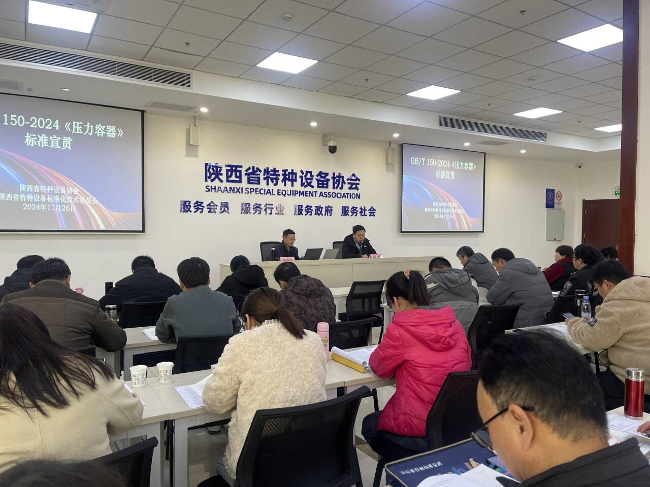 協會舉辦“GB/T 150-2024《壓力容器》 標準”宣貫活動