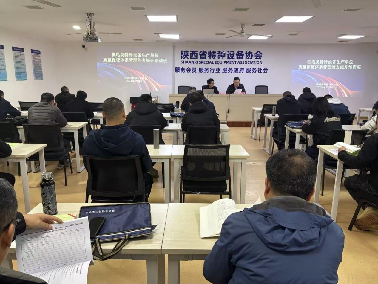 協會舉辦機電類特種設備生產單位質量保證體系管理能力提升培訓班