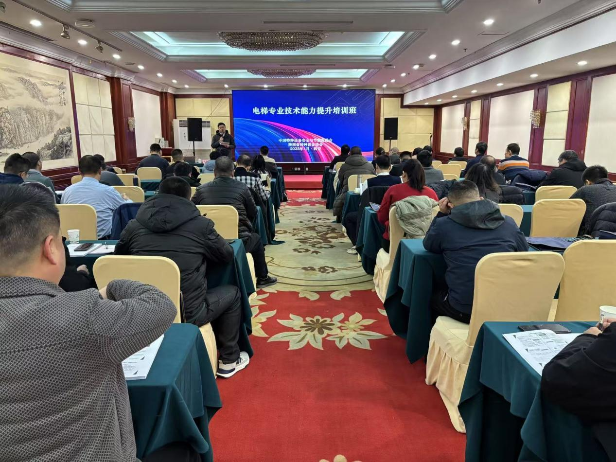 協會舉辦電梯專業技術能力提升培訓班