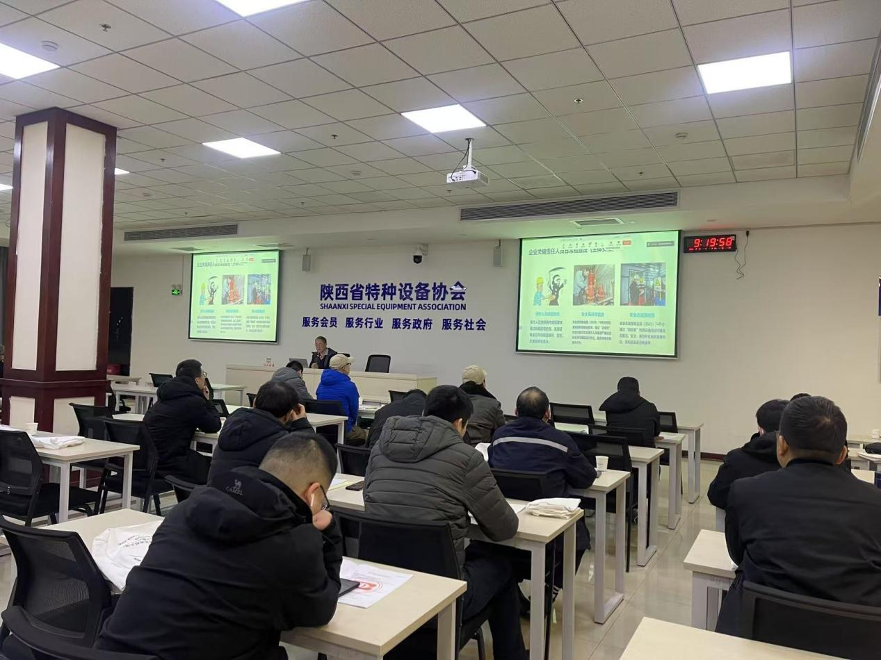 協會舉辦 “2025年第一期特種設備質量提升公益講座”