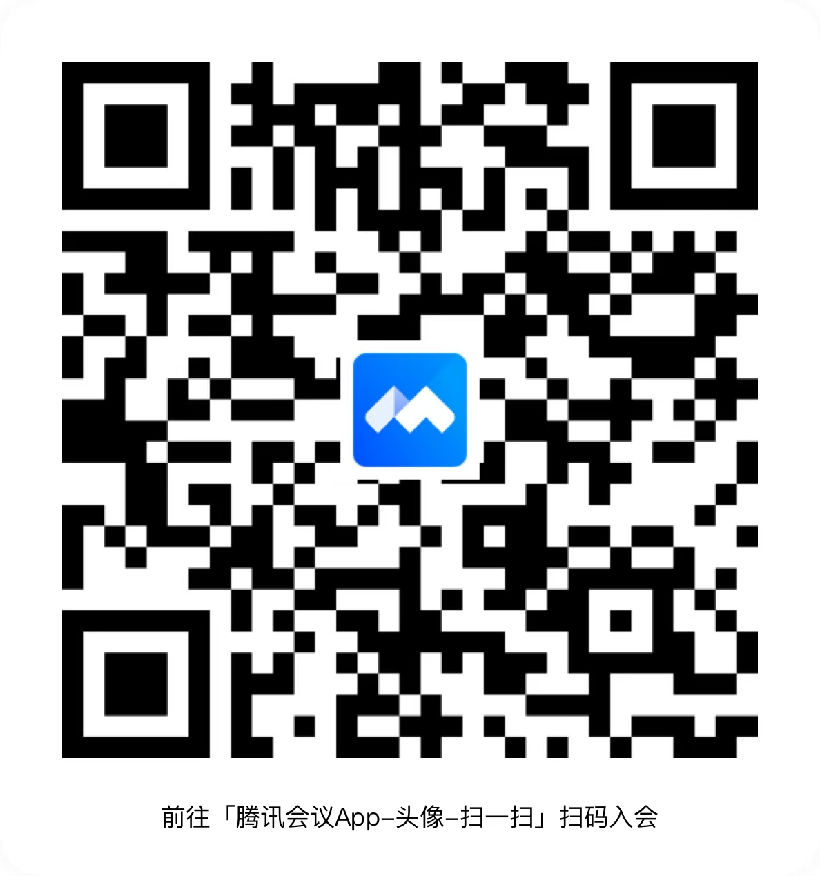 四期公益線上參會(huì)